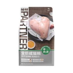 帕特 诺尔冻干猫粮蓝猫增肥发腮营养鸡肉无谷全价成猫五拼猫粮