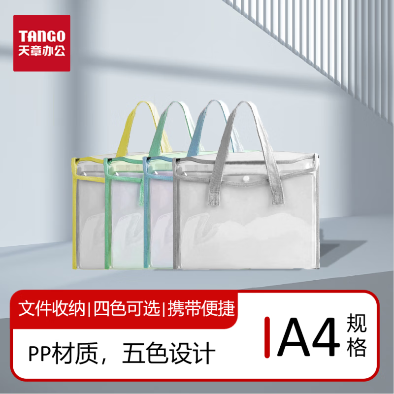 天章 （TANGO）手提便携试卷收纳袋文件夹插页袋风琴包A4试卷夹收纳盒学习资料卷子档案多层合同 横版13层黄色