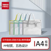 天章 （TANGO）手提便携试卷收纳袋文件夹插页袋风琴包A4试卷夹收纳盒学习资料卷子档案多层合同 横版13层黄色