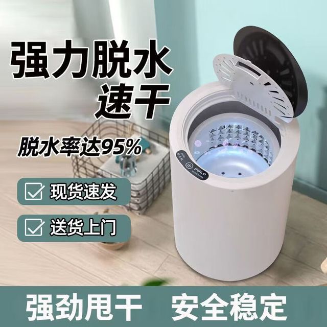 松上 脱水机单甩干脱水机干桶甩干机小型迷你家用甩干桶出租房宿舍大容量单杠脱水桶烘干一体机