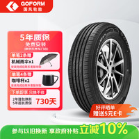 国风 GOFORM 汽车轮胎 205/60R16  G618  92H 适配轩逸/昂克赛拉