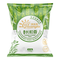 蒲仓佳长粒香当季新米 东北产区大米 粳米 长粒饱满米香浓厚软糯Q弹 【一斤尝鲜装】长粒香米500g