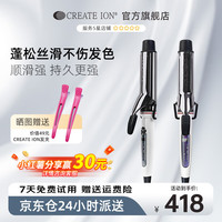 创离子 日本宫村浩气卷发棒钛灰负离子二代电卷棒32 38大卷直卷两用持久定