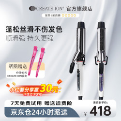创离子 日本宫村浩气卷发棒钛灰负离子二代电卷棒32 38大卷直卷两用持久定