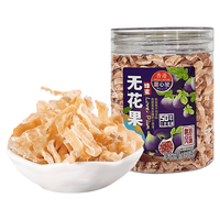 甜心屋无花果干90g  蜜饯果干休闲零食果脯 广东特产小吃开味零食年货