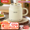 JIEXG 养生壶 热牛奶杯 养生杯 煮茶花茶银耳静音 热牛奶神器烧水壶办公室烧水杯