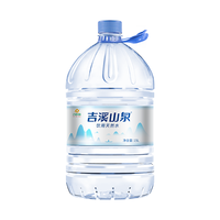 吉溪山泉天然水 一次性桶装水  15升/桶  煮饭煲汤泡茶冲奶粉 送到家
