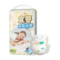 宜婴 有氧极薄拉拉裤柔软舒适成长裤男女宝宝小内裤 拉拉裤XXXL码36片