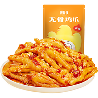 脱骨侠蒜香酸辣甜无骨鸡爪罐装去骨凤爪休闲零食小吃食品 蒜香酸甜辣 320g