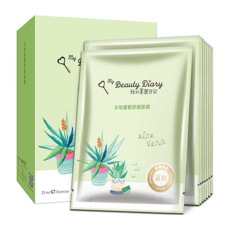  /我的美丽日志 MY BEAUTY DIARY 芦荟深层补水面膜贴  8片
