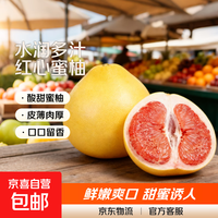 红心 元诚 福建平和红心蜜柚 1粒装 1-1.5斤