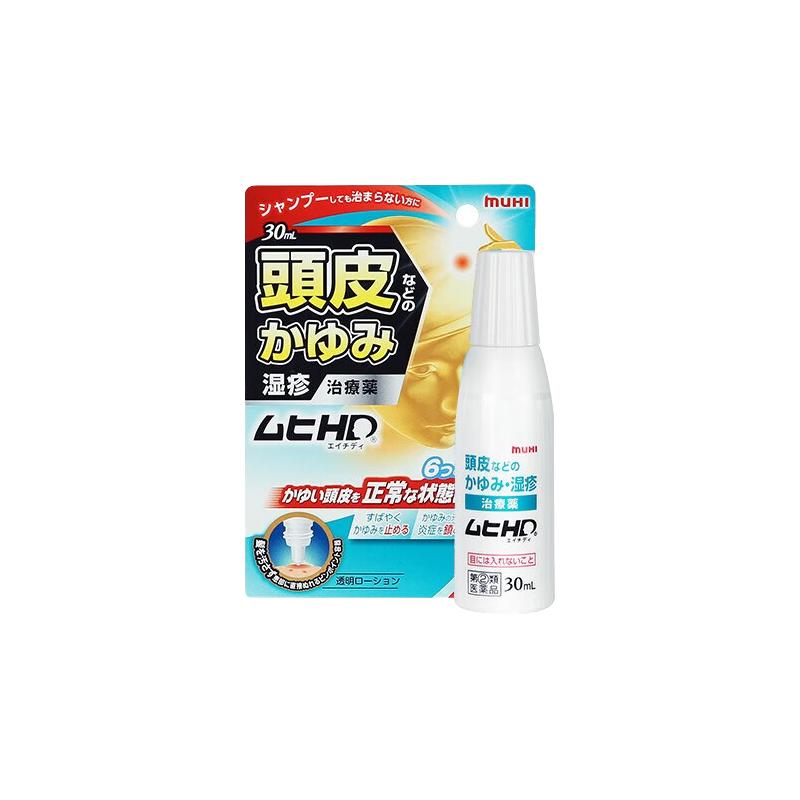日本muhi池田模范堂头皮湿疹治疗药水喷雾止痒消炎症30ml 头皮湿疹喷雾30ml*2支
