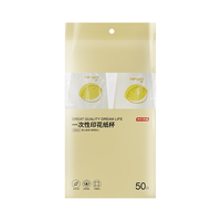 京东京造 一次性杯子230ml*50只 加厚型纸杯结实挺括 办公商务家用水杯 【好物】230ml-50只
