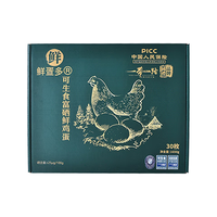 鲜疍多 可生食鸡蛋 鲜鸡蛋 富硒蛋 无抗无激素优质蛋白 源头直发 30枚装 可生食（30枚装）