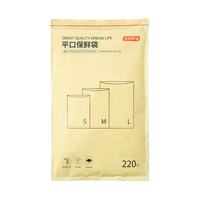 京东京造 保鲜袋组合装大号50只中号70只小号100只共220只 加厚食品袋