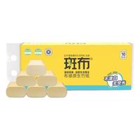 斑布无芯卷纸 竹醌抑菌无漂白家用卫生纸 三层70g一卷