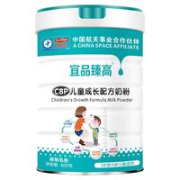 成长黑科技㊙儿童青少年赖氨酸成长奶粉3-14岁  中国航天宜品臻高