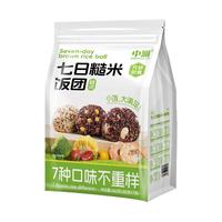 中澜 糙米饭团即食三色糙米五色七色开袋即食糙米饭减低脂杂粗粮免煮餐