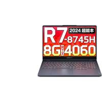 Lenovo 联想 拯救者R7000 2023款电竞游戏 RTX4060独显8G 标压锐龙八核 R7-7840H 32G 1TB 144HZ 15.6英寸电竞屏