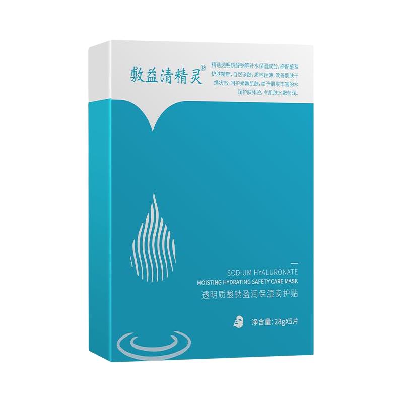 敷益清 精灵蓝透明质酸钠玻尿酸补水面膜保湿舒缓修护毛孔干燥5片