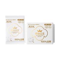 全棉时代奈丝公主日用卫生巾纯棉干爽姨妈巾试用