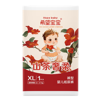 希望宝宝奢柔山茶花系列拉拉裤XL号1片超薄透气柔软婴儿尿不湿 【新客专享】XL码1片