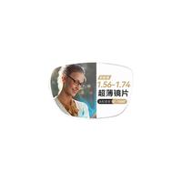 winsee/万新 防蓝光 近视眼镜+镜架+镜片