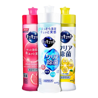 Kao 花王 洗洁精 240ml*3瓶装  京仓包邮