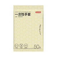 京东京造 一次性手套 50只