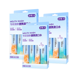 舒客 条装漱口水便携一次性小包装减菌去口臭持久清新留香