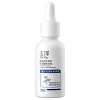 Dr.Yu 玉泽 臻安润泽修护玻尿酸精华液 30ml+赠沐浴露50ml+积雪草面膜6p
