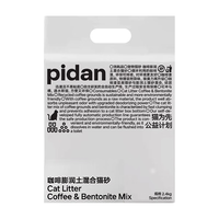 彼诞 pidan猫砂 皮蛋混合猫砂 豆腐猫砂除臭无尘易结团可冲马桶猫沙豆腐砂 咖啡混合猫砂 2.4kg*4包