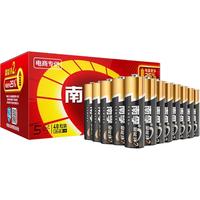 南孚5号/7号碱性干电池40粒儿童玩具电视遥控器鼠标正品旗舰店