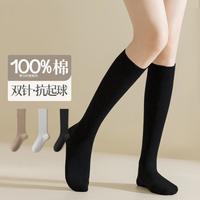 珍行足衣 Zjzue 女士纯棉长筒袜 3双装
