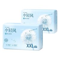 五羊小轻风婴儿拉拉裤XXL码64片（15-18kg）超薄透气成长裤夜用尿不湿 【夜用】小轻风成长裤2包装XXL64