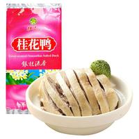 桂花鸭 银桂流香1000g江苏南京特产盐水鸭正宗板鸭美食鸭货零食年夜饭熟食咸水鸭年货送礼