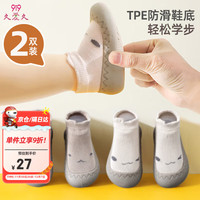 久爱久 宝宝学步鞋2双 婴儿地板袜子室内软底鞋防滑隔凉早教脚套2双A170