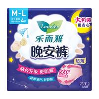 Laurier 乐而雅 晚安裤系列 超薄裤型卫生巾 M-L 12片