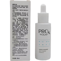 OLAY/玉兰油 淡斑 面部美白精华液 小白瓶精华共56ml
