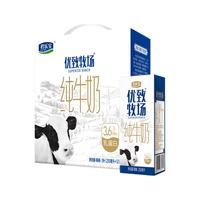 JUNLEBAO 君乐宝 优致牧场 全脂灭菌乳   250ml*12盒装