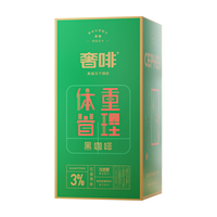 奢啡 体重管理 黑咖啡  【体重管理】海绿100杯 盒装 206g