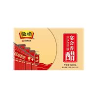 恒顺香醋六角宴会醋调味汁无油蘸食烹饪炒菜饺子口服小瓶镇江特产