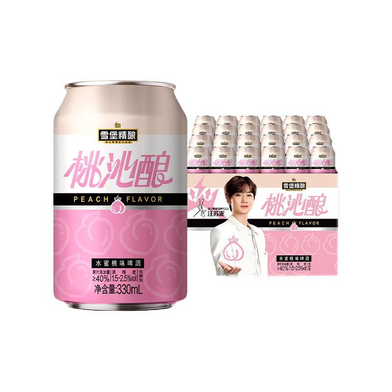  PEARL RIVER/珠江啤酒 低度甜酒 桃沁酿啤酒  1x24x330ml 听装 330ml