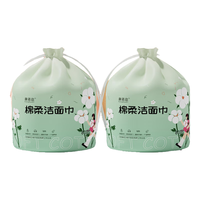 康诺迩 洗脸巾一次性洗脸巾家用加厚干湿两用婴儿棉柔擦脸美容院洁面巾 80抽*2卷
