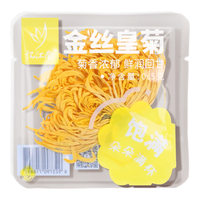 忆江南菊花茶 金丝皇菊0.5g黄菊胎菊搭金银花一朵一杯养生茶