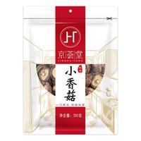 JINGHUITANG 京荟堂 优选小香菇 200g