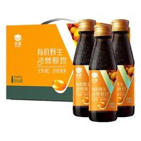 永富 「0添加」永富 有机野生沙棘原浆汁100ml