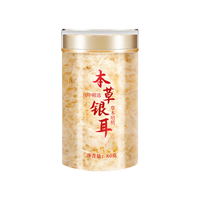 兮舒汝 本草银耳羹即食焖泡白木耳雪耳免洗免泡早餐下午茶速食礼品送父母 本草银耳80g*2罐(无伴侣)