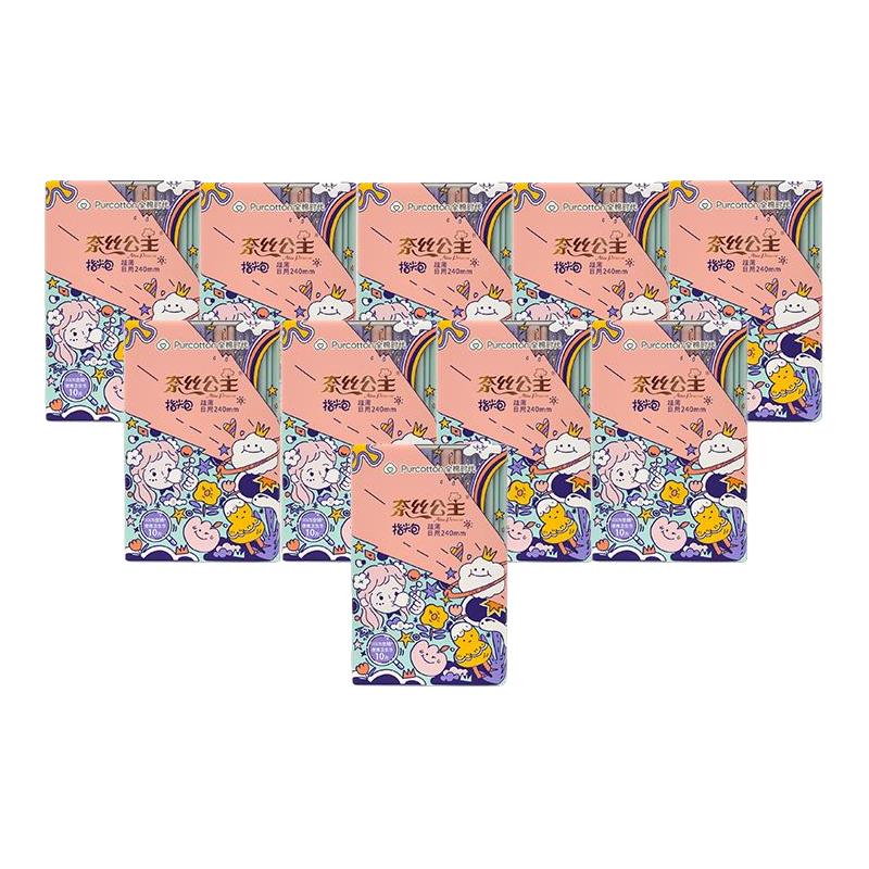 NICE PRINCESS 奈丝公主 指尖包超薄全棉日用卫生巾
