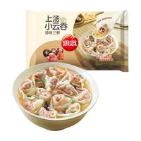 思念上汤珍味小云吞